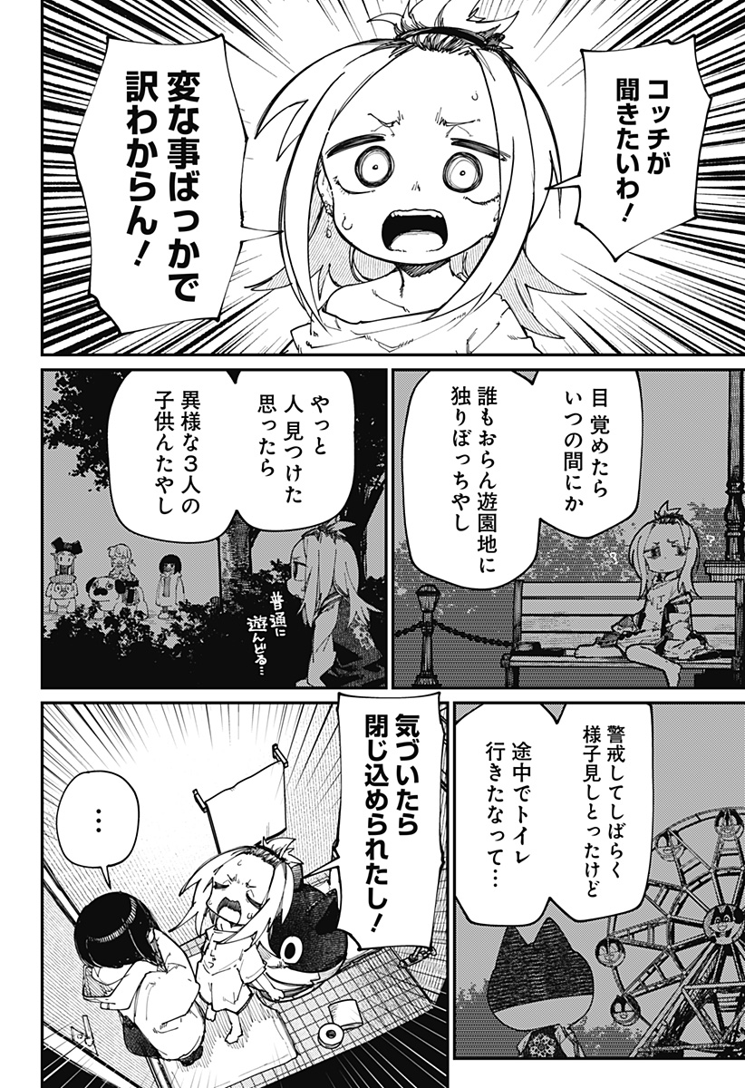 SKK 〜少女たちの世界〜 Chap 15 - Next Chap 16