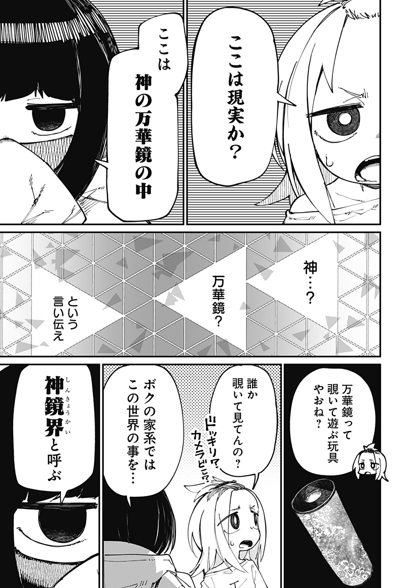 SKK 〜少女たちの世界〜 Chap 15 - Next Chap 16