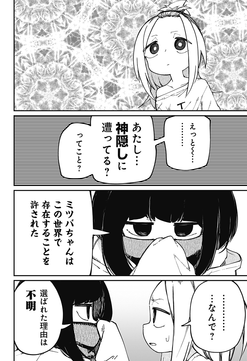 SKK 〜少女たちの世界〜 Chap 15 - Next Chap 16
