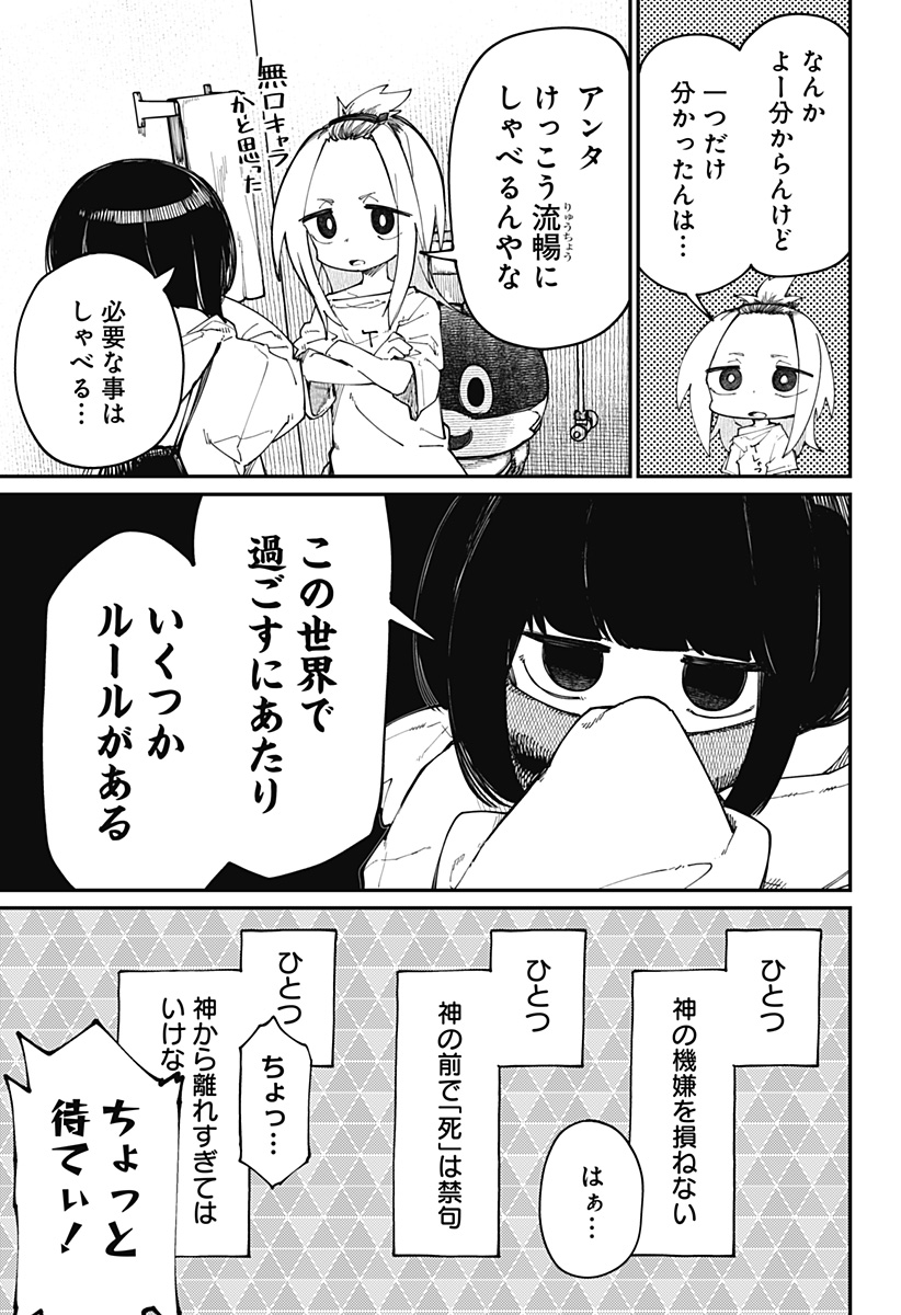 SKK 〜少女たちの世界〜 Chap 15 - Next Chap 16