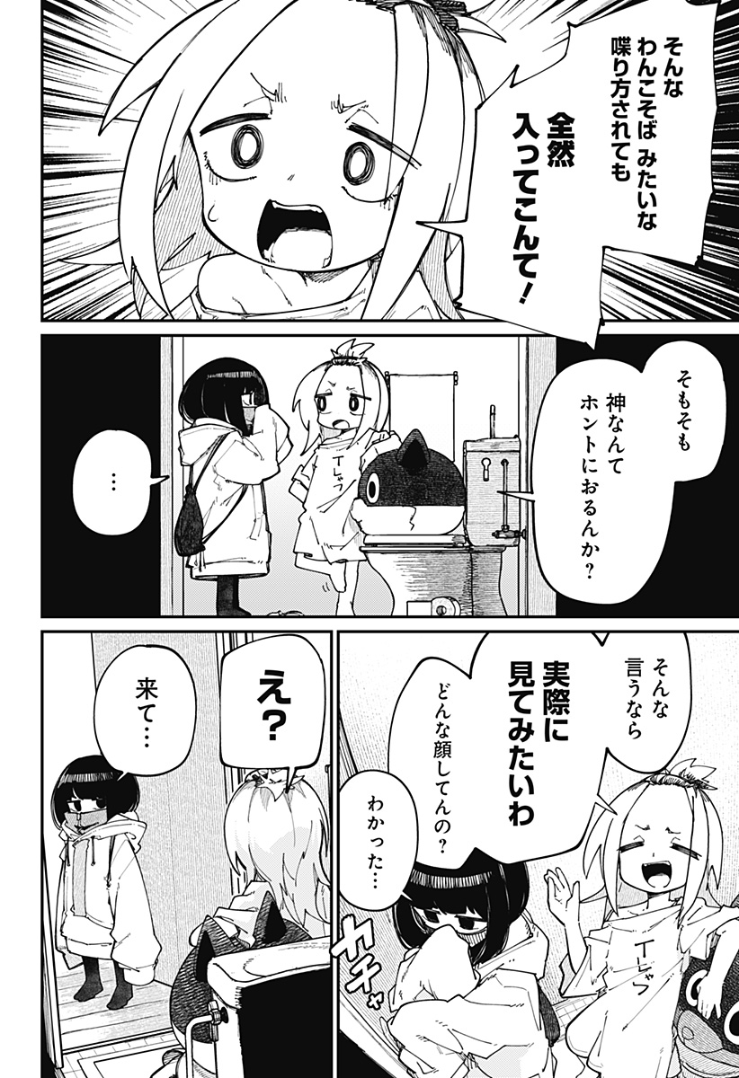 SKK 〜少女たちの世界〜 Chap 15 - Next Chap 16