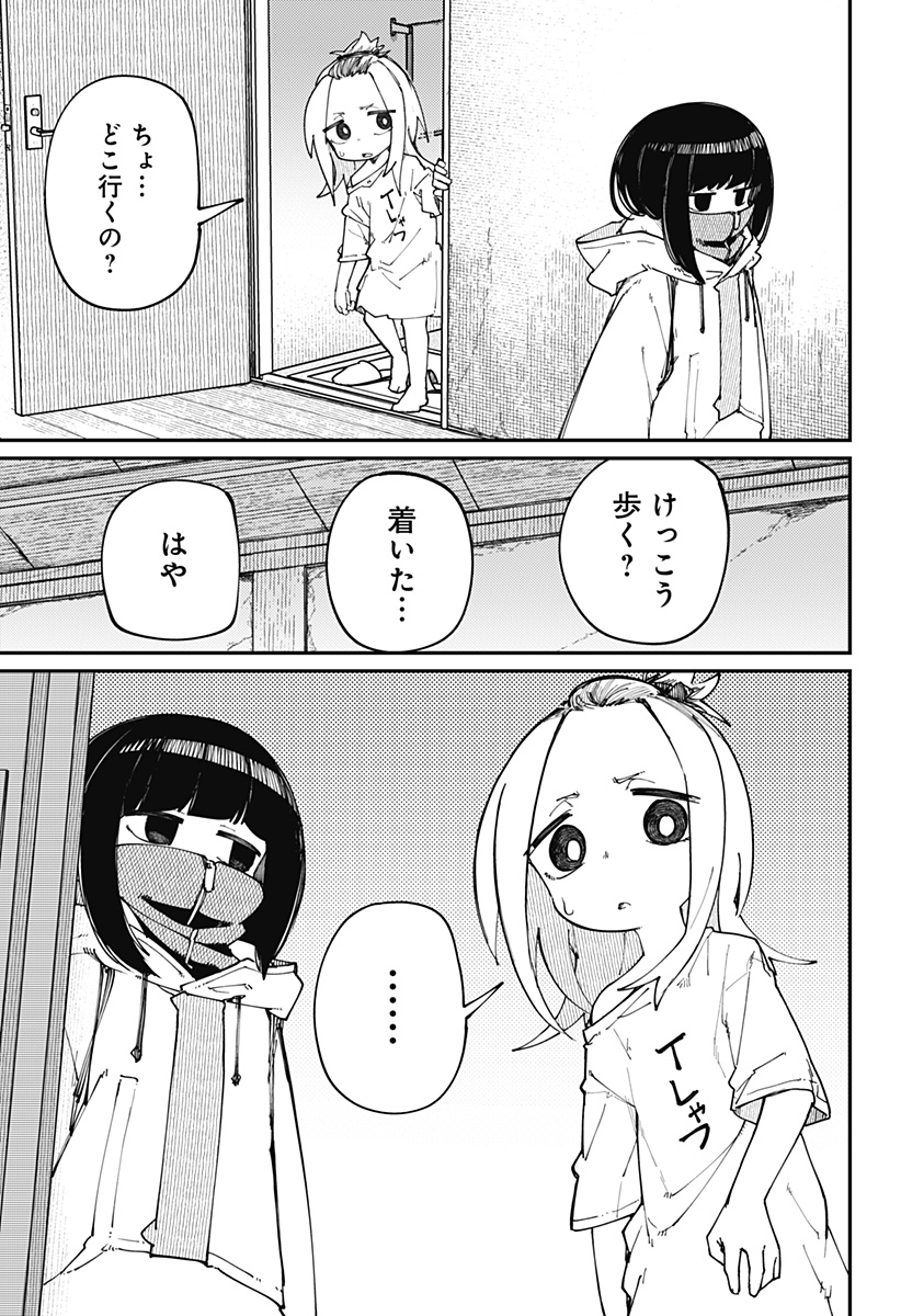 SKK 〜少女たちの世界〜 Chap 15 - Next Chap 16