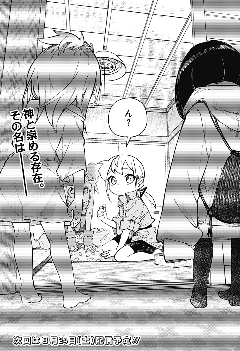 SKK 〜少女たちの世界〜 Chap 15 - Next Chap 16