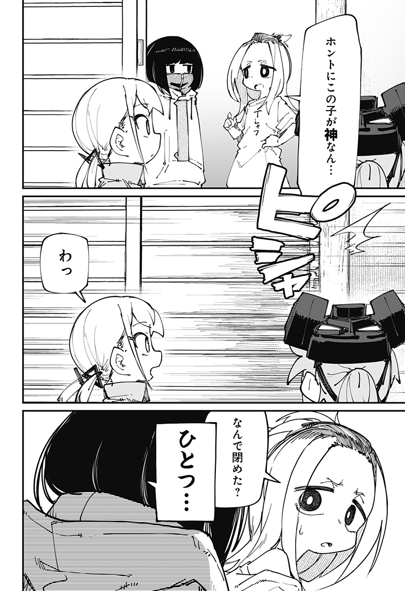 SKK 〜少女たちの世界〜 Chap 16 - Next Chap 17