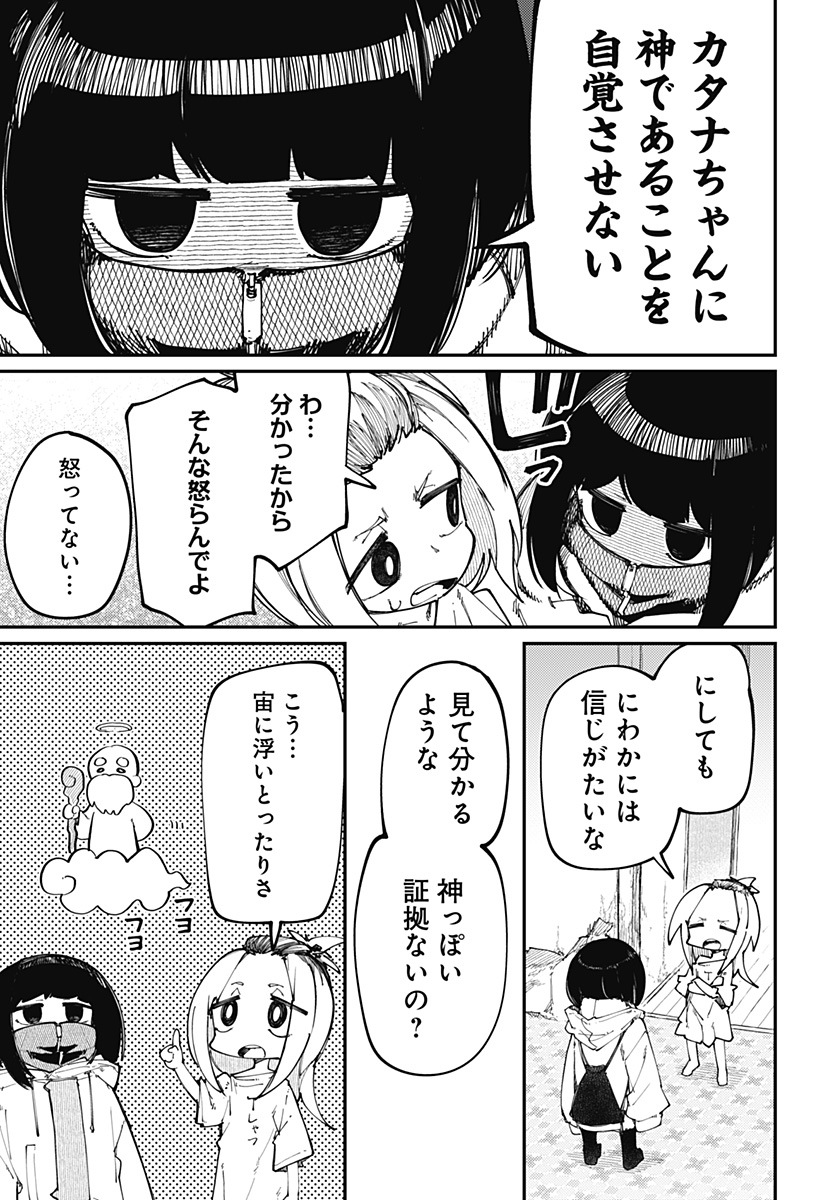 SKK 〜少女たちの世界〜 Chap 16 - Next Chap 17