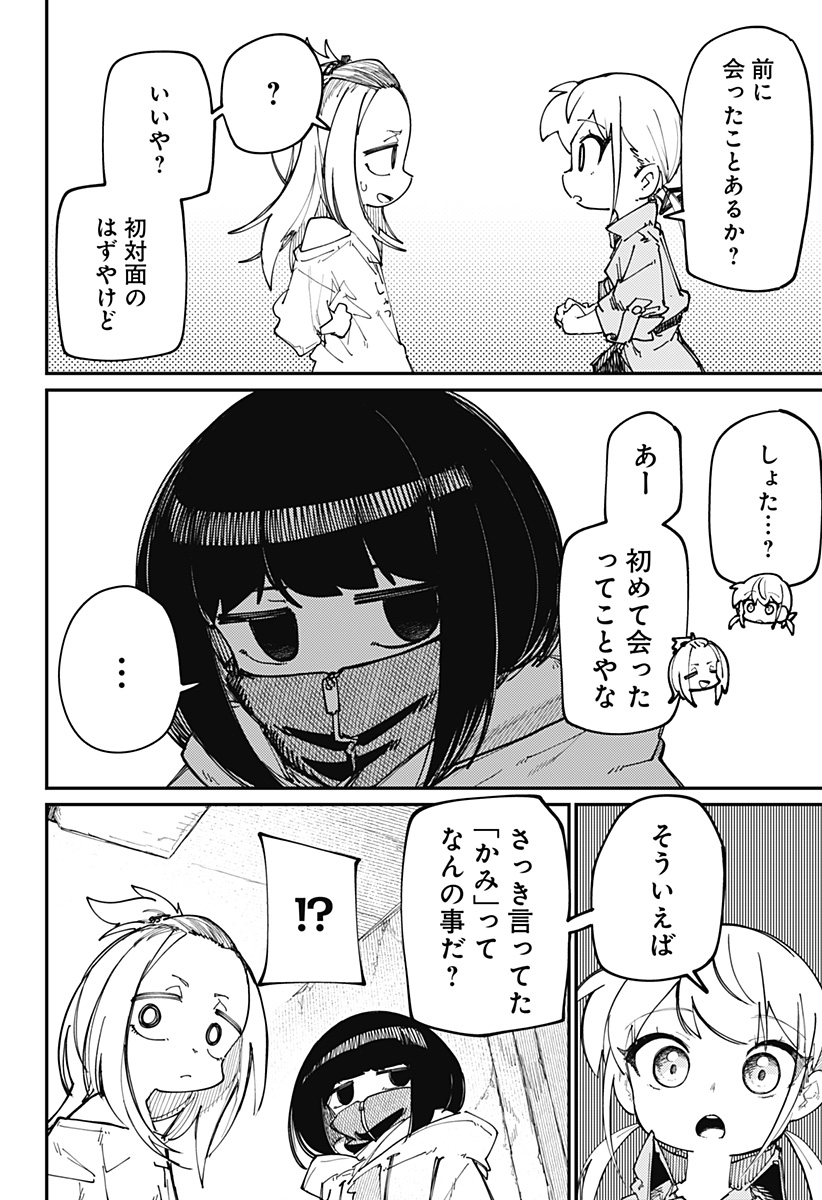 SKK 〜少女たちの世界〜 Chap 16 - Next Chap 17