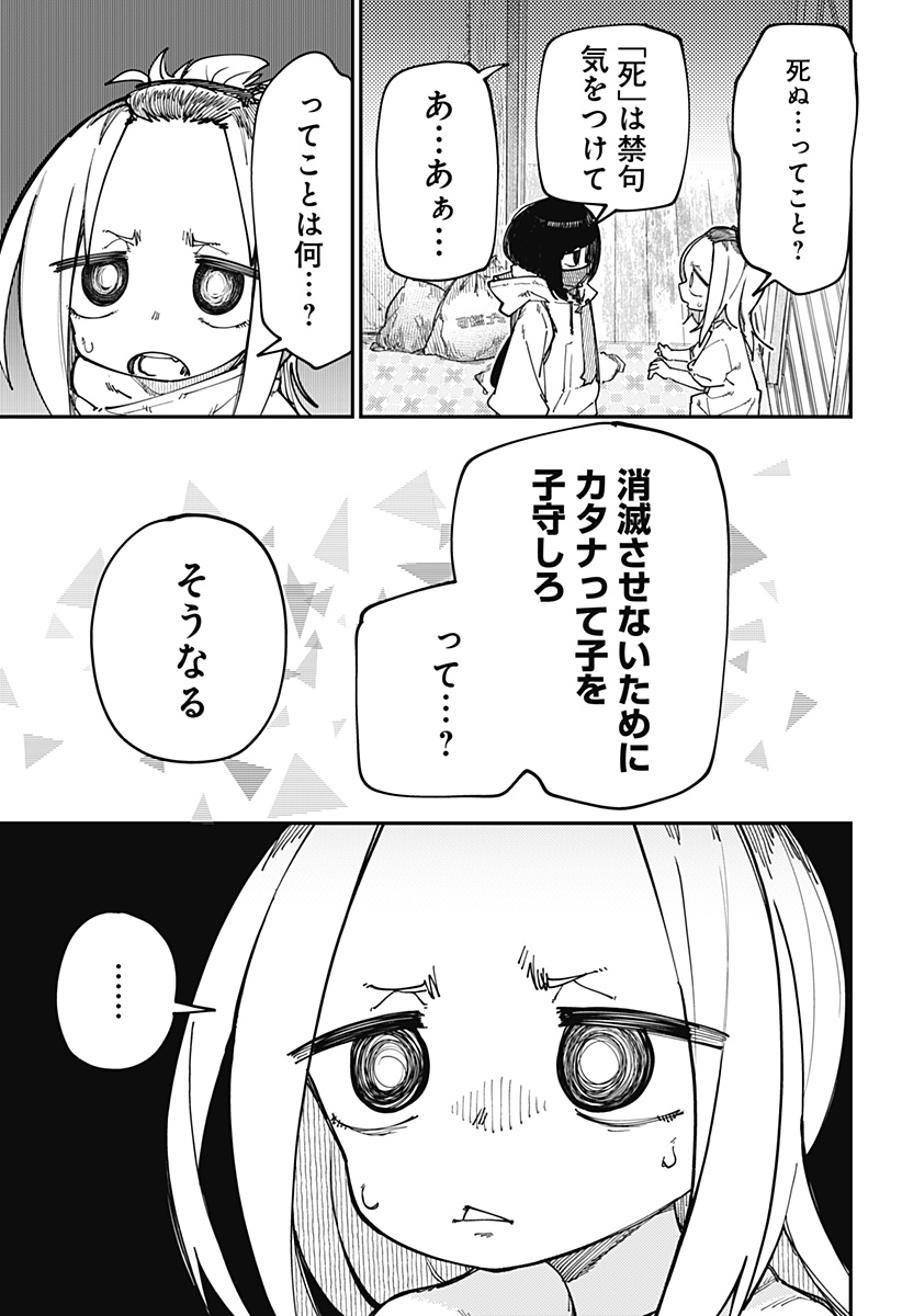 SKK 〜少女たちの世界〜 Chap 16 - Next Chap 17