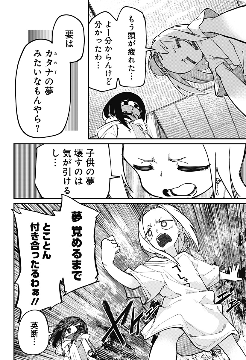 SKK 〜少女たちの世界〜 Chap 16 - Next Chap 17
