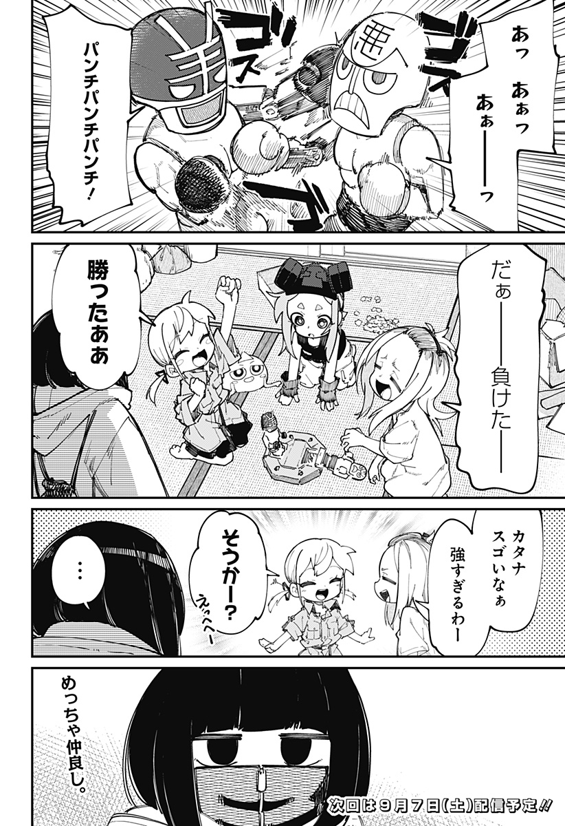 SKK 〜少女たちの世界〜 Chap 16 - Next Chap 17