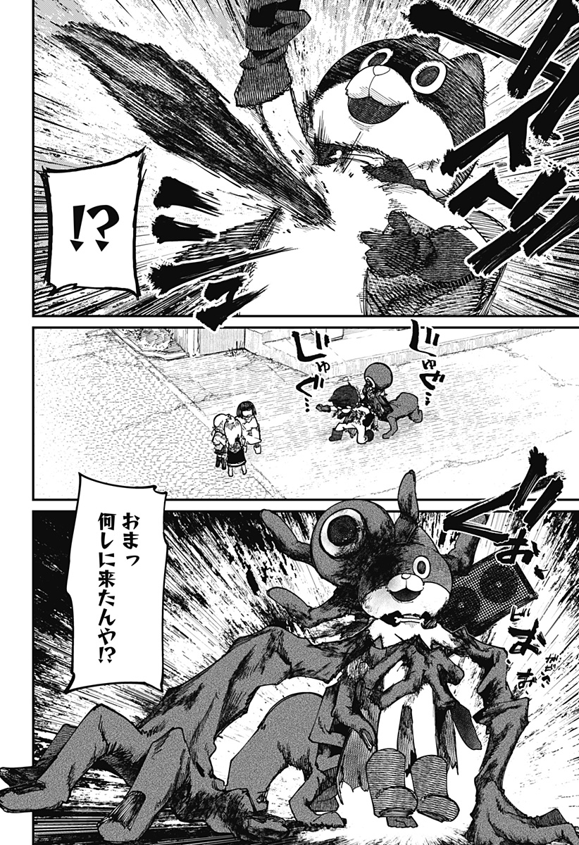 SKK 〜少女たちの世界〜 Chap 18 - Next Chap 19