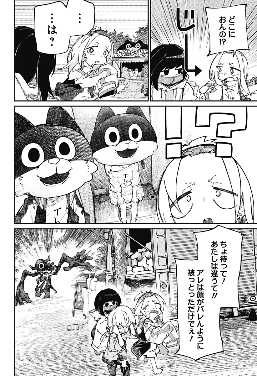 SKK 〜少女たちの世界〜 Chap 18 - Next Chap 19