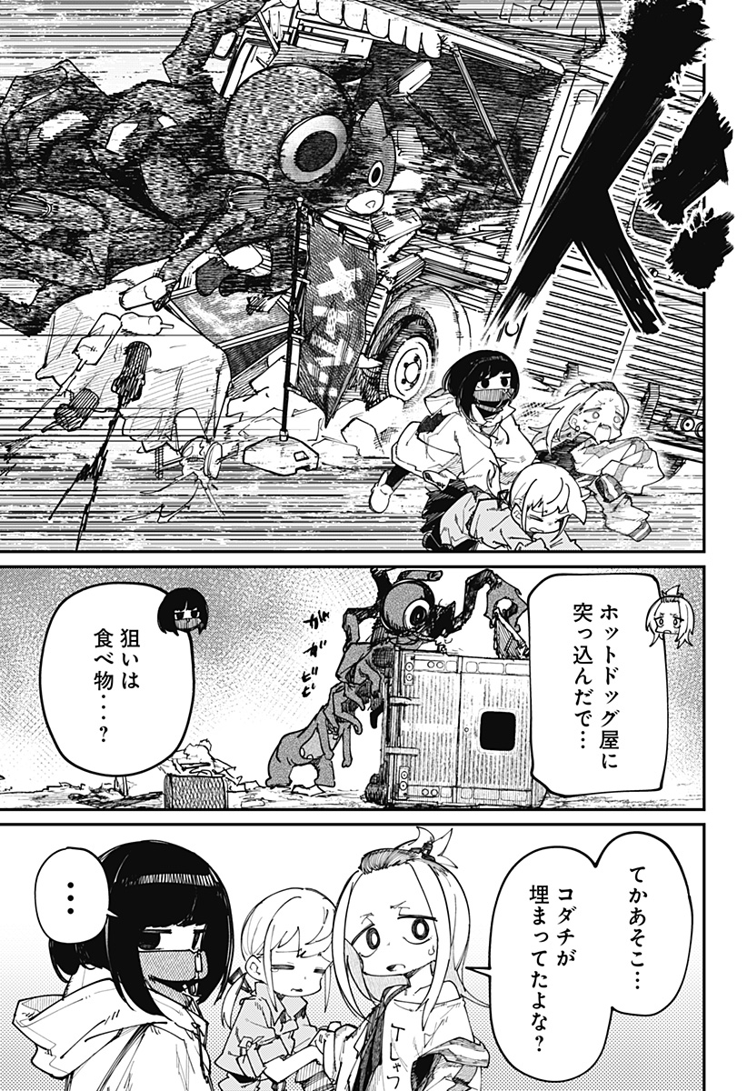 SKK 〜少女たちの世界〜 Chap 18 - Next Chap 19