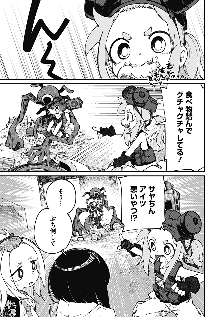 SKK 〜少女たちの世界〜 Chap 18 - Next Chap 19