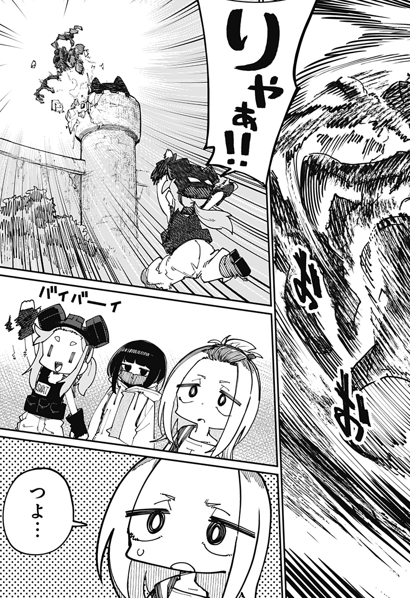 SKK 〜少女たちの世界〜 Chap 18 - Next Chap 19