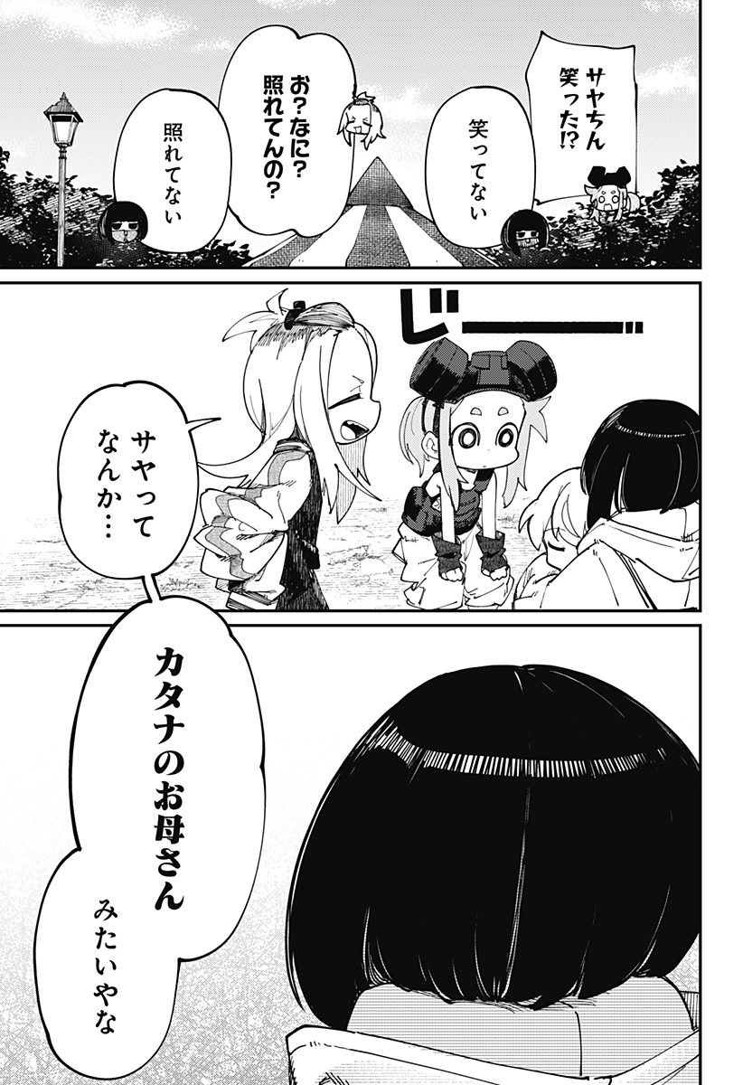 SKK 〜少女たちの世界〜 Chap 18 - Next Chap 19