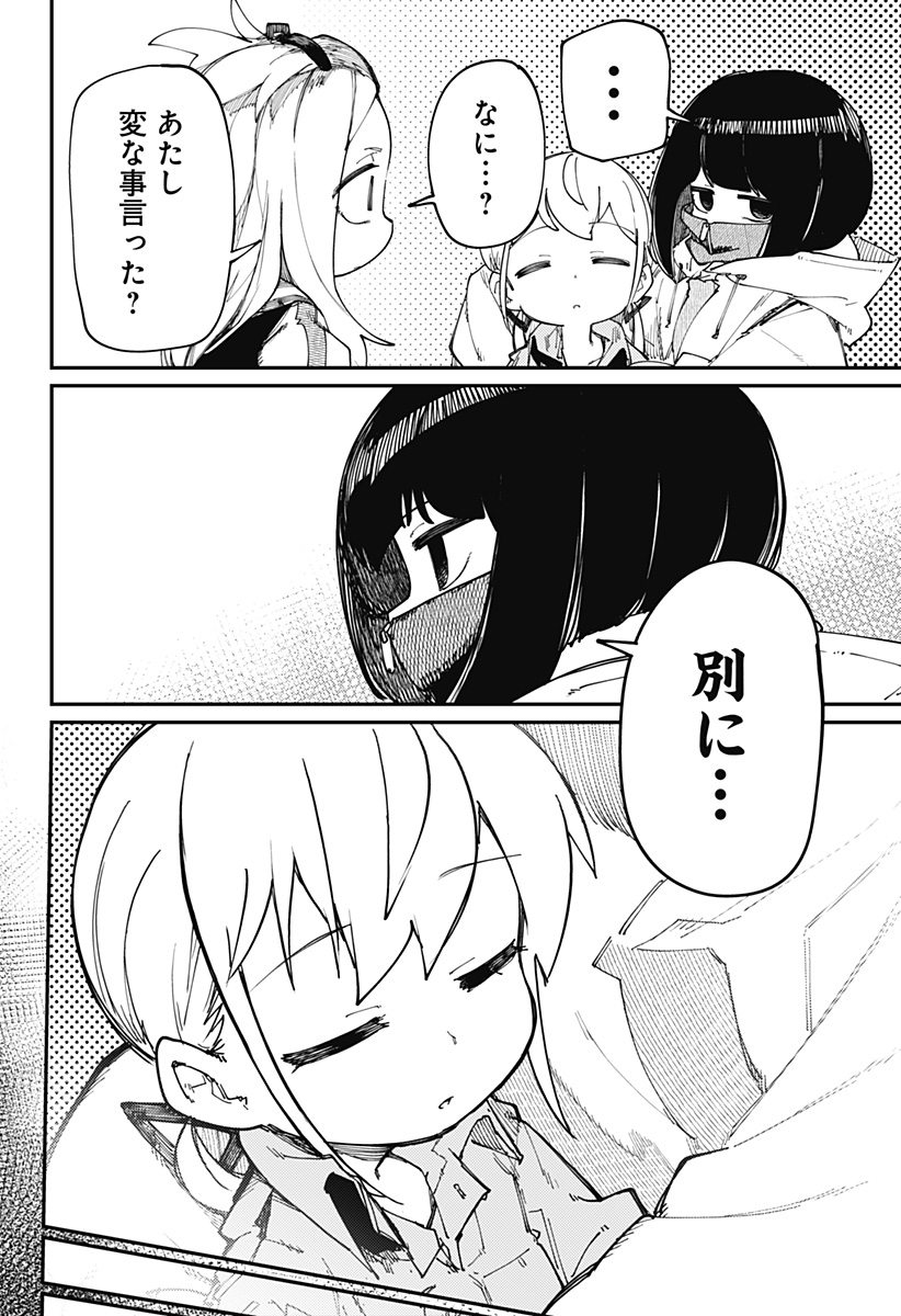 SKK 〜少女たちの世界〜 Chap 18 - Next Chap 19