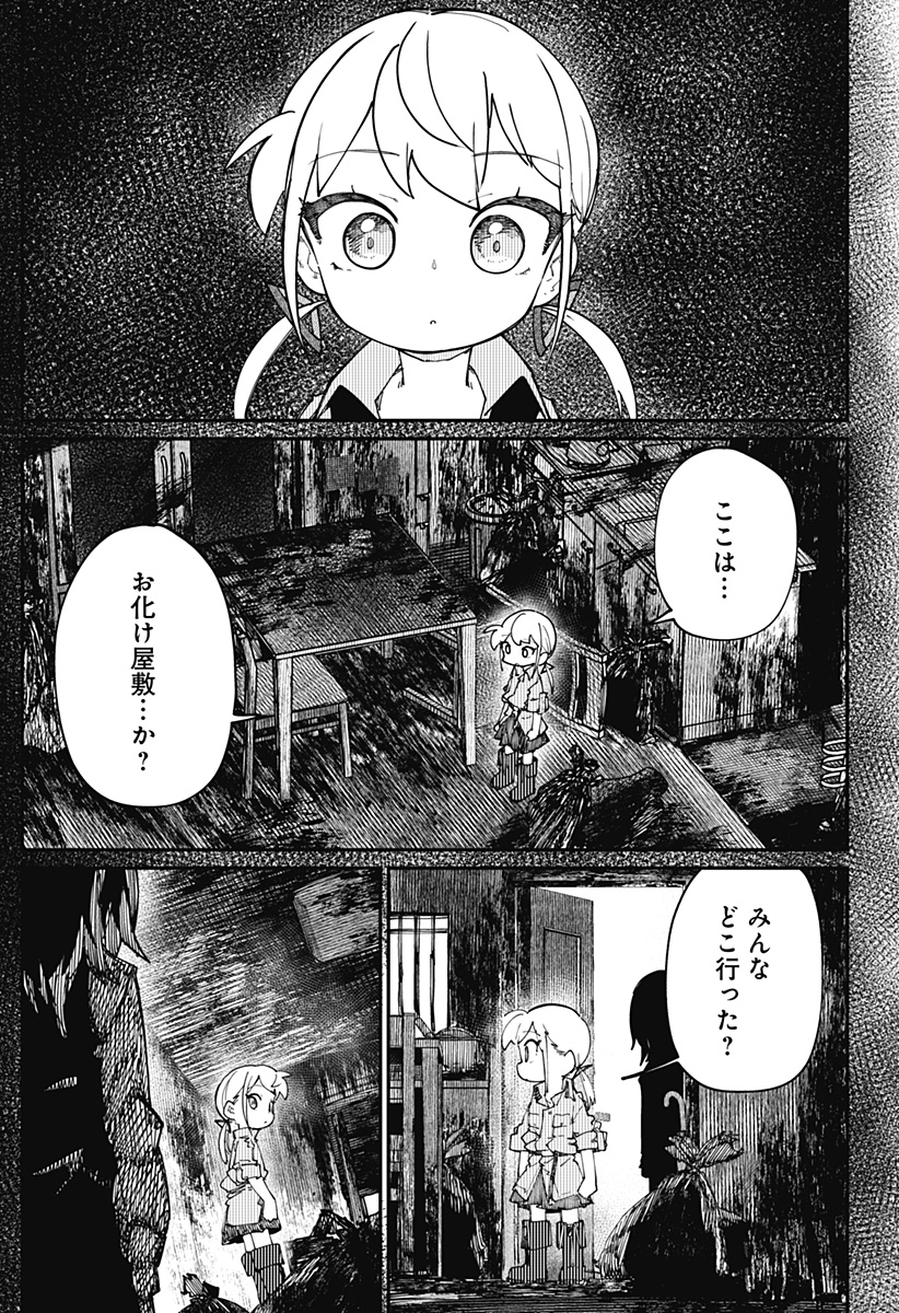 SKK 〜少女たちの世界〜 Chap 18 - Next Chap 19