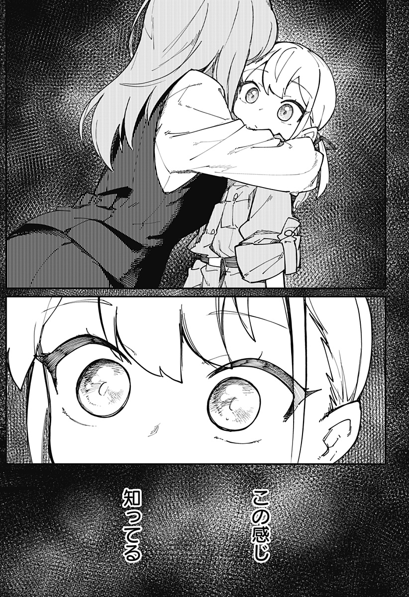 SKK 〜少女たちの世界〜 Chap 18 - Next Chap 19