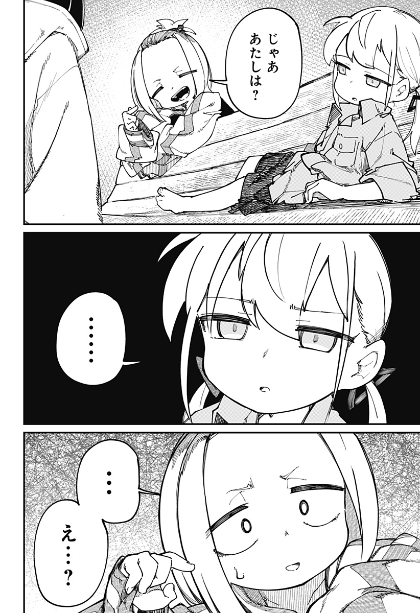 SKK 〜少女たちの世界〜 Chap 18 - Next Chap 19