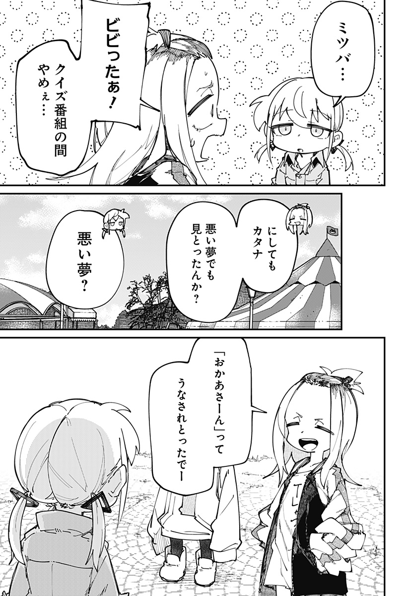 SKK 〜少女たちの世界〜 Chap 18 - Next Chap 19