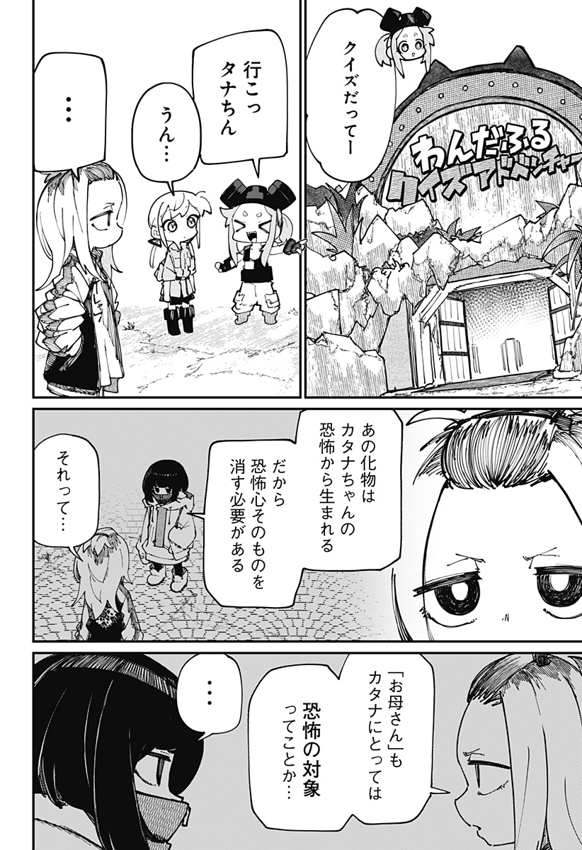 SKK 〜少女たちの世界〜 Chap 19 - Next Chap 20
