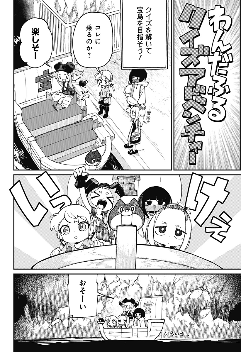 SKK 〜少女たちの世界〜 Chap 19 - Next Chap 20