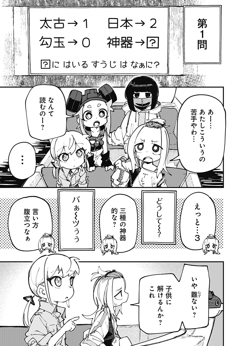 SKK 〜少女たちの世界〜 Chap 19 - Next Chap 20