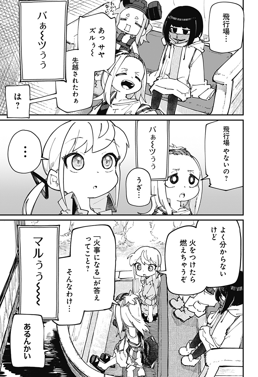 SKK 〜少女たちの世界〜 Chap 19 - Next Chap 20