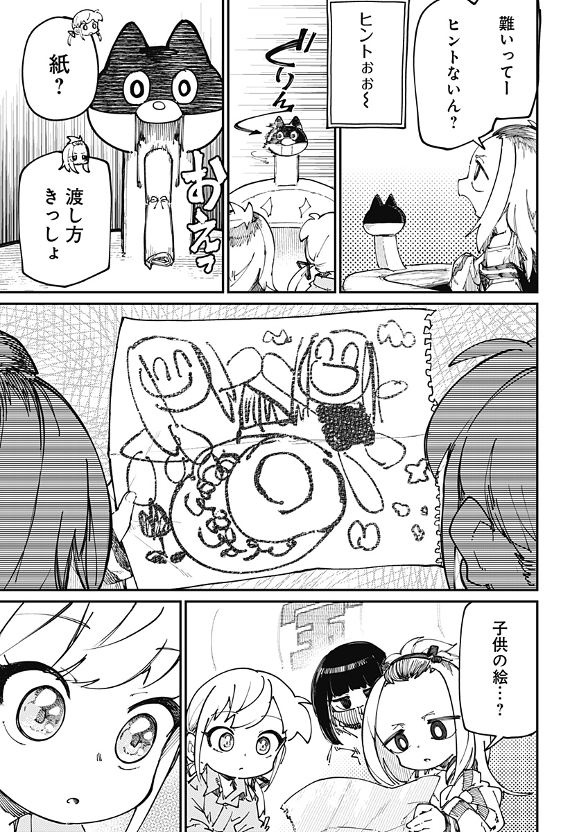 SKK 〜少女たちの世界〜 Chap 19 - Next Chap 20