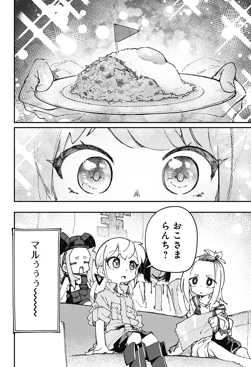 SKK 〜少女たちの世界〜 Chap 19 - Next Chap 20