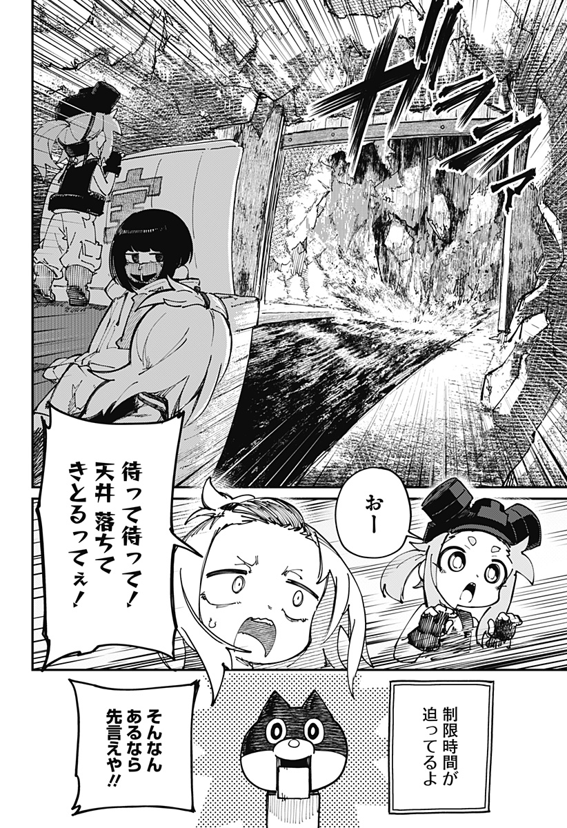 SKK 〜少女たちの世界〜 Chap 19 - Next Chap 20