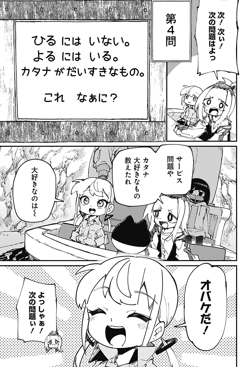 SKK 〜少女たちの世界〜 Chap 19 - Next Chap 20