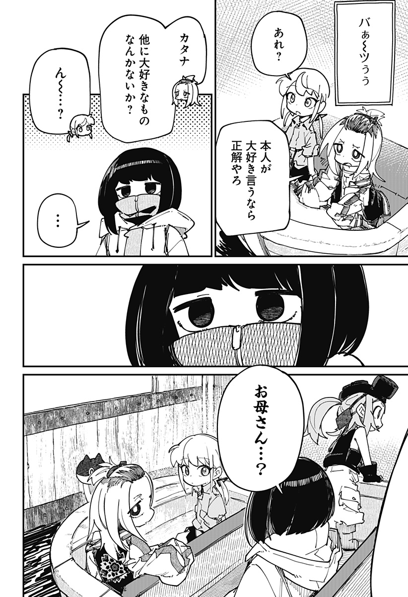 SKK 〜少女たちの世界〜 Chap 19 - Next Chap 20