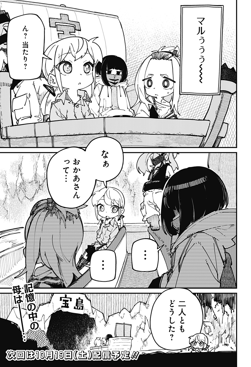 SKK 〜少女たちの世界〜 Chap 19 - Next Chap 20