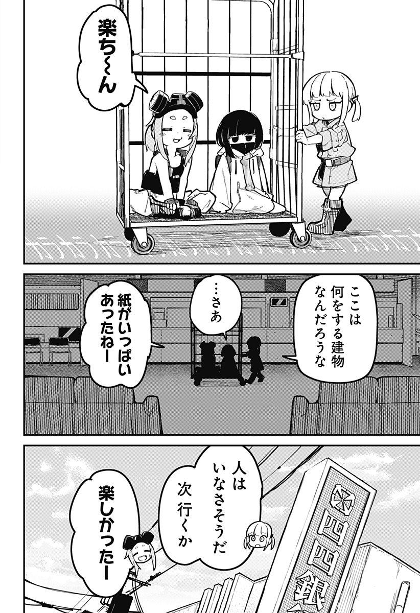 SKK 〜少女たちの世界〜 Chap 1 - Next Chap 2