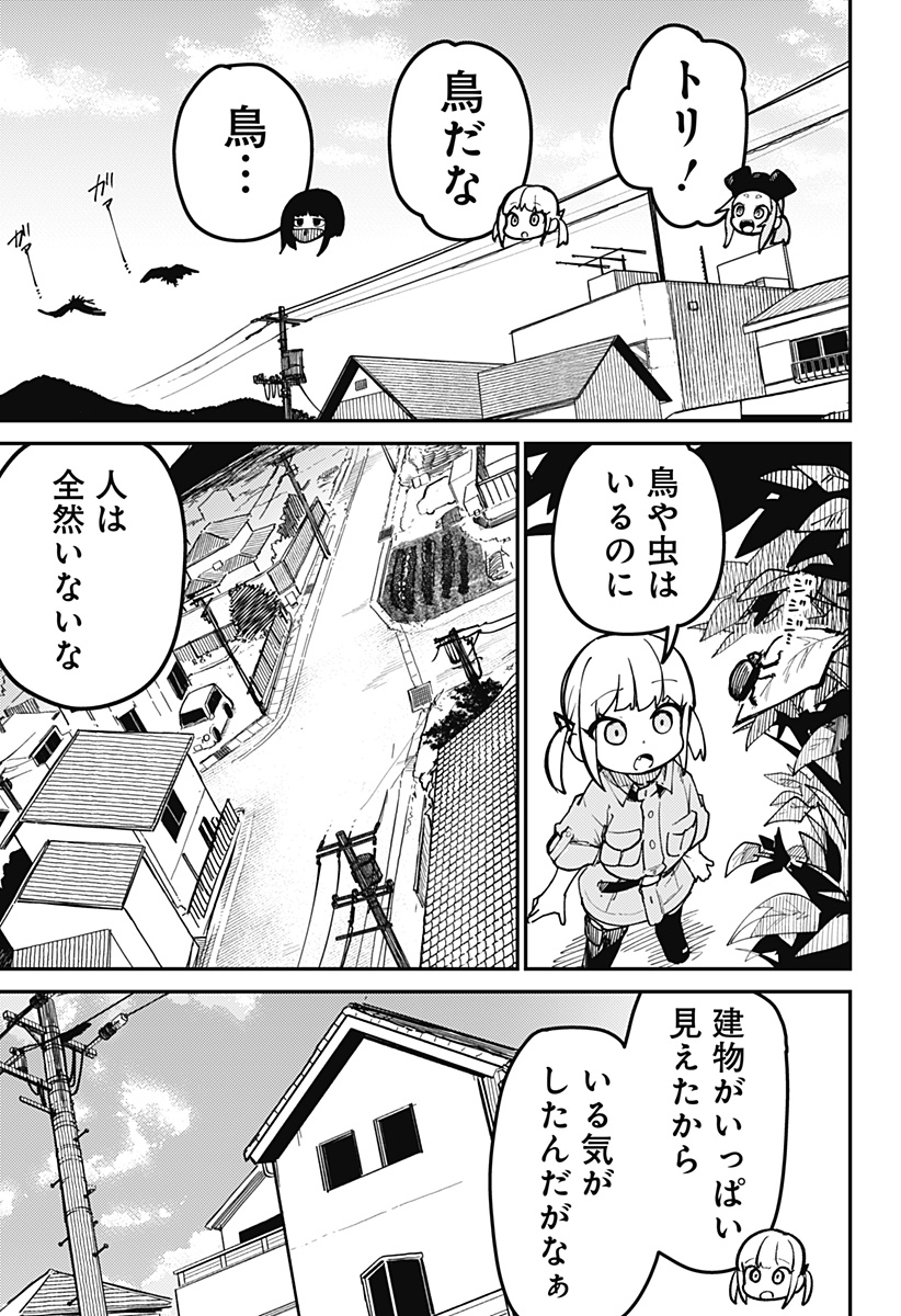 SKK 〜少女たちの世界〜 Chap 1 - Next Chap 2