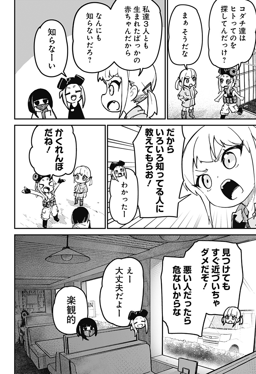 SKK 〜少女たちの世界〜 Chap 1 - Next Chap 2