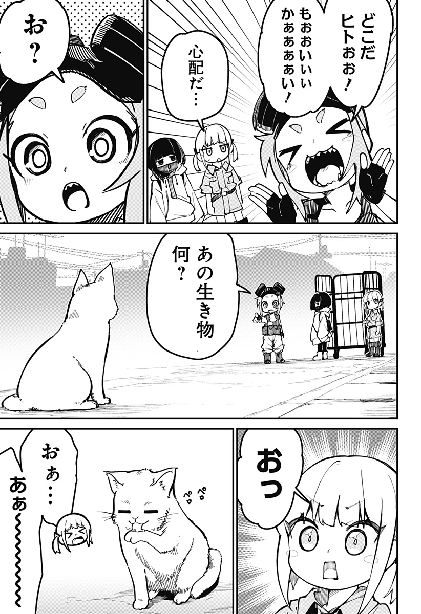 SKK 〜少女たちの世界〜 Chap 1 - Next Chap 2