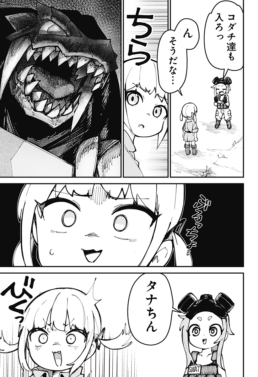 SKK 〜少女たちの世界〜 Chap 1 - Next Chap 2