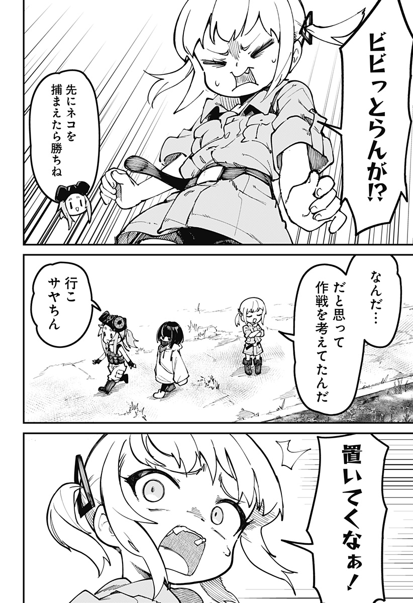 SKK 〜少女たちの世界〜 Chap 1 - Next Chap 2