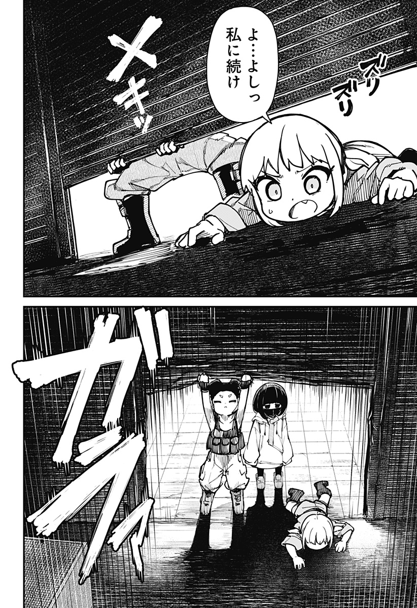 SKK 〜少女たちの世界〜 Chap 1 - Next Chap 2