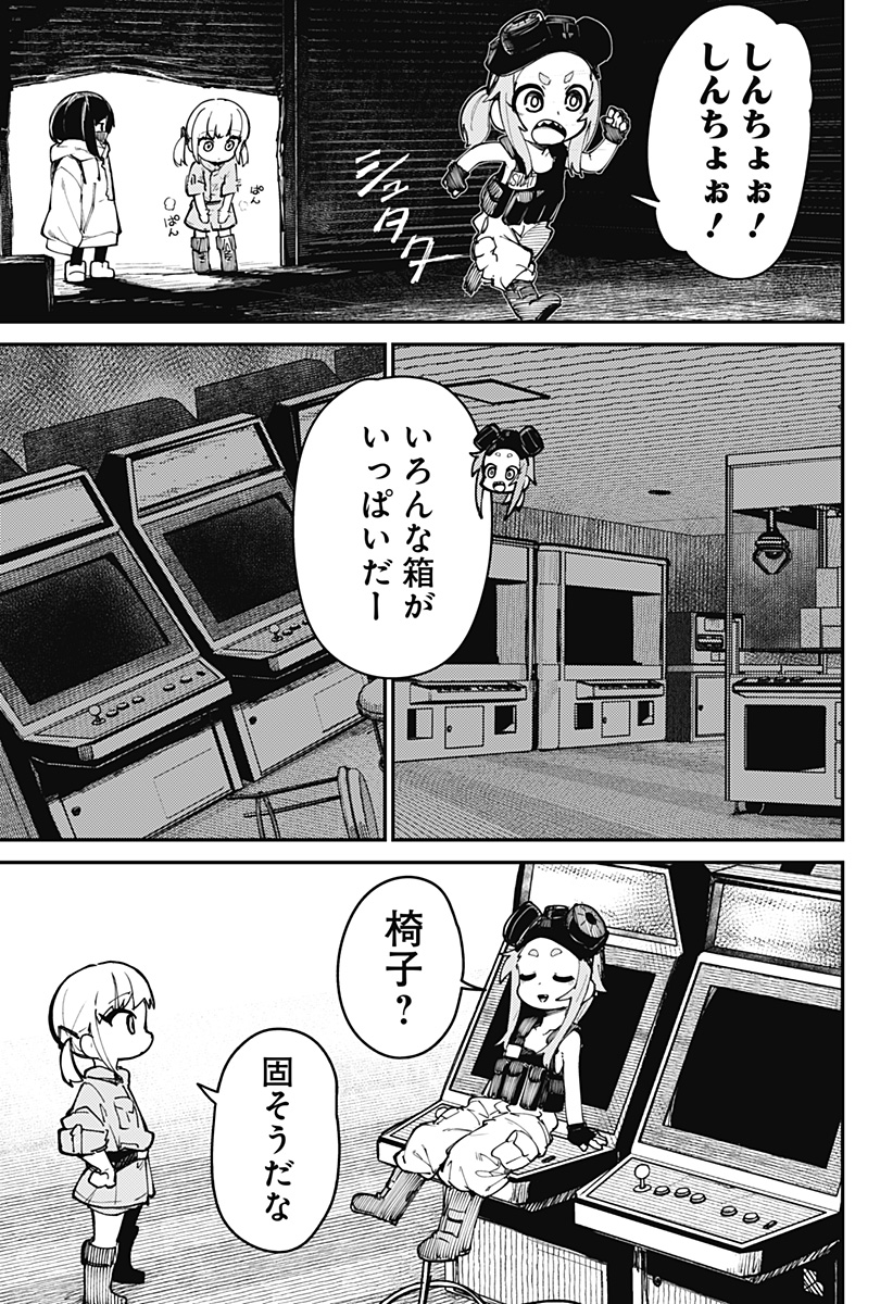 SKK 〜少女たちの世界〜 Chap 1 - Next Chap 2