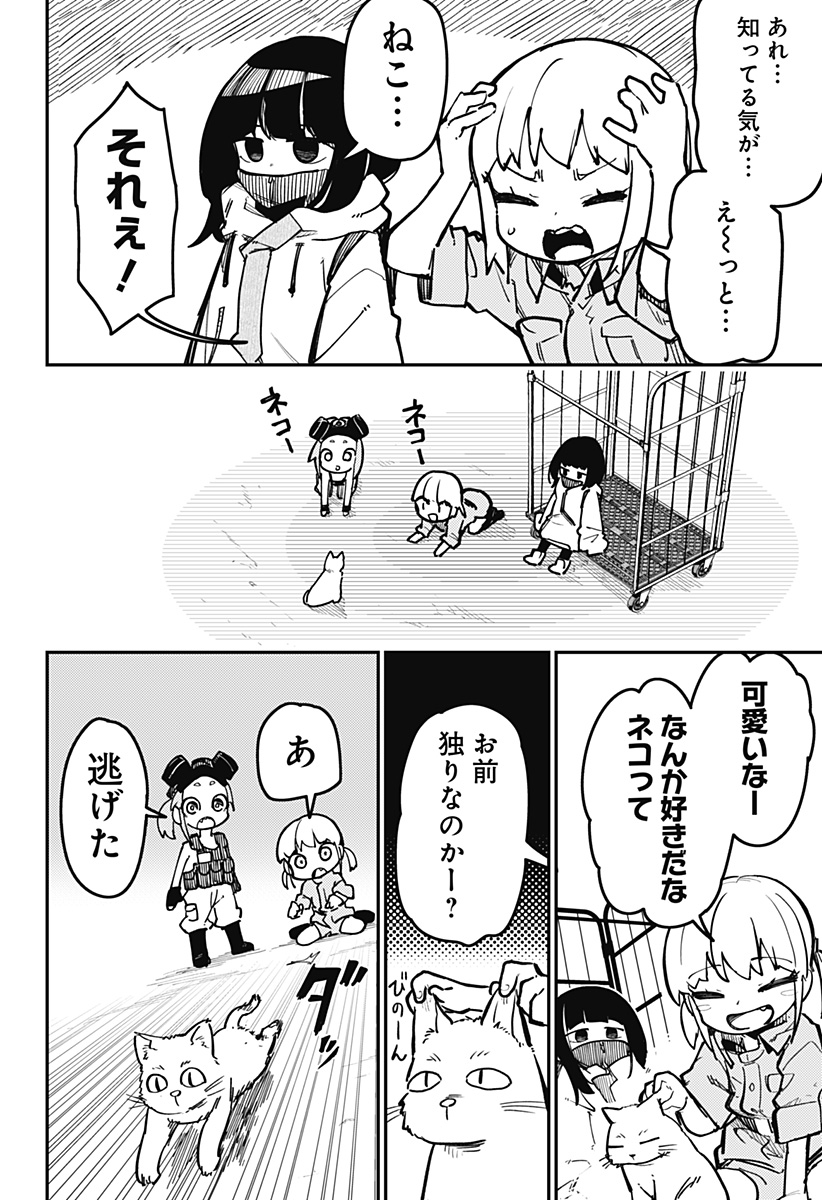 SKK 〜少女たちの世界〜 Chap 1 - Next Chap 2