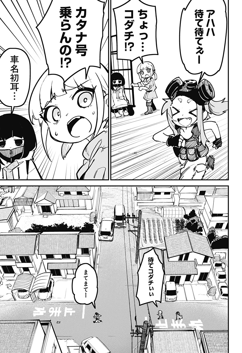 SKK 〜少女たちの世界〜 Chap 1 - Next Chap 2