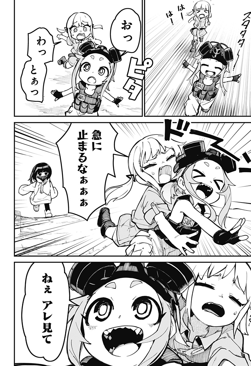 SKK 〜少女たちの世界〜 Chap 1 - Next Chap 2