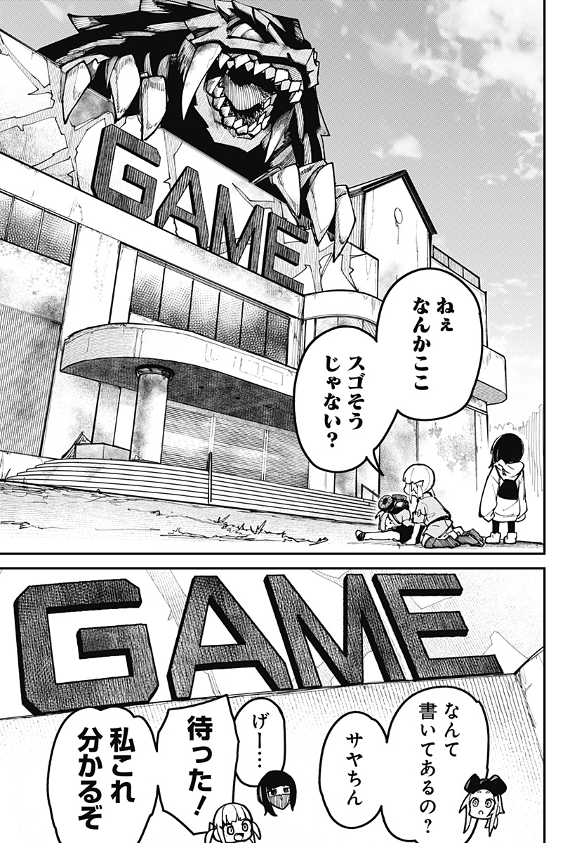 SKK 〜少女たちの世界〜 Chap 1 - Next Chap 2