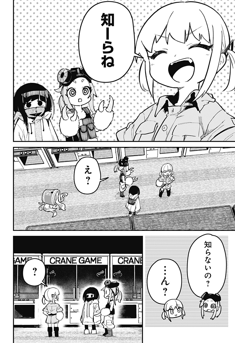 SKK 〜少女たちの世界〜 Chap 1 - Next Chap 2