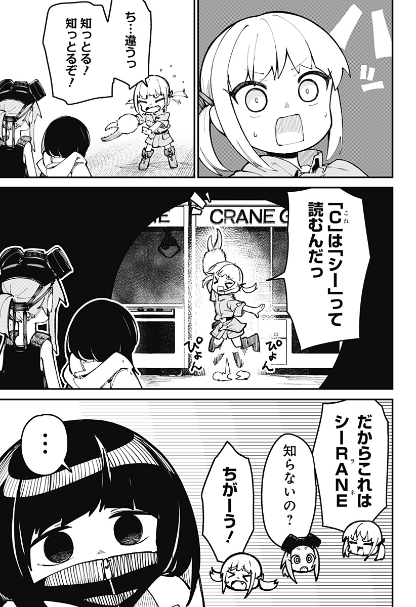 SKK 〜少女たちの世界〜 Chap 1 - Next Chap 2