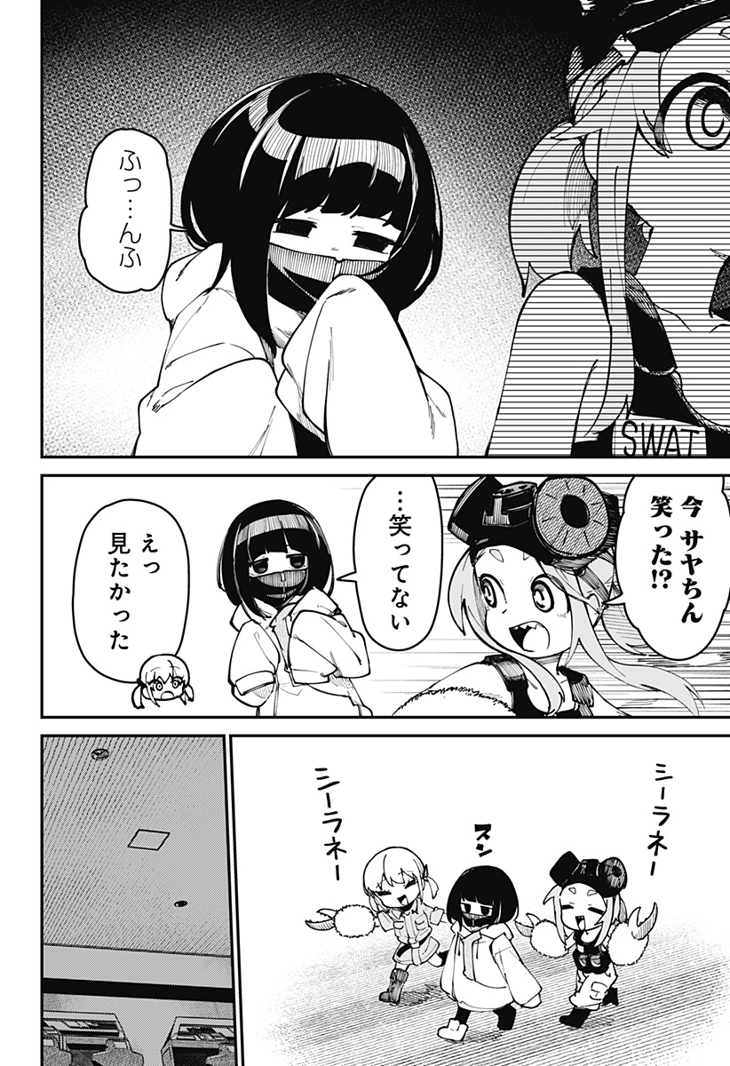 SKK 〜少女たちの世界〜 Chap 1 - Next Chap 2
