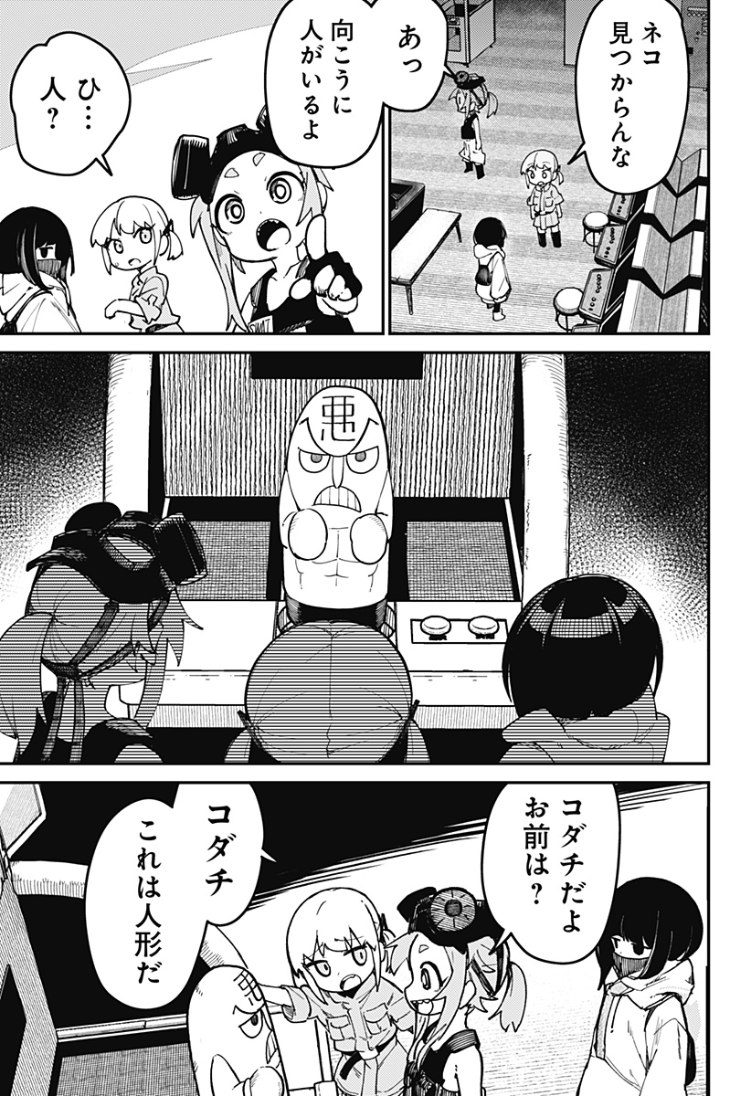 SKK 〜少女たちの世界〜 Chap 1 - Next Chap 2